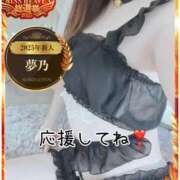 ヒメ日記 2025/10/13 23:45 投稿 夢乃(ゆめの) 可憐な妻たち 太田店