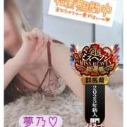 ヒメ日記 2025/10/28 19:47 投稿 夢乃(ゆめの) 可憐な妻たち 太田店