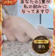 ヒメ日記 2025/10/30 22:27 投稿 夢乃(ゆめの) 可憐な妻たち 太田店