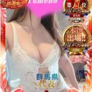 ヒメ日記 2025/11/13 22:32 投稿 夢乃(ゆめの) 可憐な妻たち 太田店