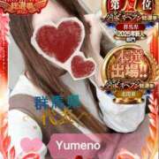 ヒメ日記 2025/11/15 19:07 投稿 夢乃(ゆめの) 可憐な妻たち 太田店