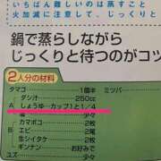 ヒメ日記 2026/09/29 15:06 投稿 夢乃(ゆめの) 可憐な妻たち 太田店