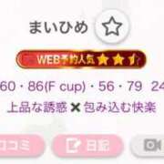 ヒメ日記 2025/06/09 15:02 投稿 まいひめ 恋するバニー