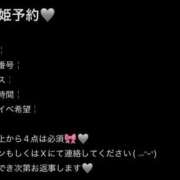 ヒメ日記 2025/06/15 18:30 投稿 まいひめ 恋するバニー