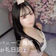 ヒメ日記 2025/06/23 19:12 投稿 まいひめ 恋するバニー