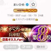 ヒメ日記 2025/11/12 12:19 投稿 まいひめ 恋するバニー