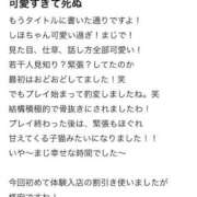 ヒメ日記 2025/07/30 23:29 投稿 しほ One More奥様　横浜関内店