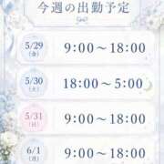 ヒメ日記 2026/05/28 09:01 投稿 しほ One More奥様　横浜関内店