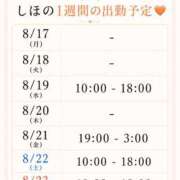 ヒメ日記 2026/08/17 22:23 投稿 しほ One More奥様　横浜関内店