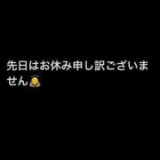 しほ 先日は急遽お休みしてしまい、申し訳ございません。 One More奥様　横浜関内店