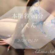 ヒメ日記 2025/09/22 11:16 投稿 愛川　さくら 出張メンズエステ ロマンスSPA 奈良