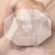 ヒメ日記 2025/09/23 13:51 投稿 愛川　さくら 出張メンズエステ ロマンスSPA 奈良