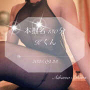 ヒメ日記 2025/09/24 05:59 投稿 愛川　さくら 出張メンズエステ ロマンスSPA 奈良