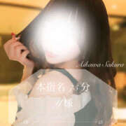 ヒメ日記 2025/10/01 09:29 投稿 愛川　さくら 出張メンズエステ ロマンスSPA 奈良