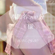 ヒメ日記 2025/10/01 14:55 投稿 愛川　さくら 出張メンズエステ ロマンスSPA 奈良