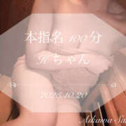 ヒメ日記 2025/10/21 21:31 投稿 愛川　さくら 出張メンズエステ ロマンスSPA 奈良