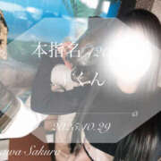 ヒメ日記 2025/10/30 16:49 投稿 愛川　さくら 出張メンズエステ ロマンスSPA 奈良