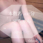 ヒメ日記 2025/11/08 14:34 投稿 愛川　さくら 出張メンズエステ ロマンスSPA 奈良