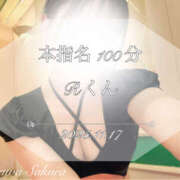 ヒメ日記 2025/11/19 00:52 投稿 愛川　さくら 出張メンズエステ ロマンスSPA 奈良