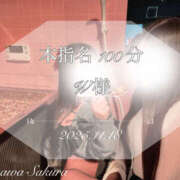 ヒメ日記 2025/11/19 19:50 投稿 愛川　さくら 出張メンズエステ ロマンスSPA 奈良