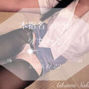 ヒメ日記 2025/11/23 12:06 投稿 愛川　さくら 出張メンズエステ ロマンスSPA 奈良