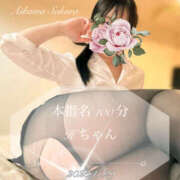 ヒメ日記 2025/11/30 11:55 投稿 愛川　さくら 出張メンズエステ ロマンスSPA 奈良