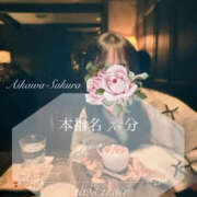 ヒメ日記 2025/12/02 13:21 投稿 愛川　さくら 出張メンズエステ ロマンスSPA 奈良