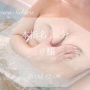 ヒメ日記 2025/12/07 21:41 投稿 愛川　さくら 出張メンズエステ ロマンスSPA 奈良