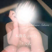 ヒメ日記 2026/01/07 23:55 投稿 愛川　さくら 出張メンズエステ ロマンスSPA 奈良