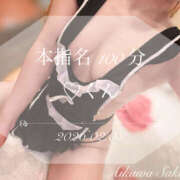 ヒメ日記 2026/02/14 00:56 投稿 愛川　さくら 出張メンズエステ ロマンスSPA 奈良