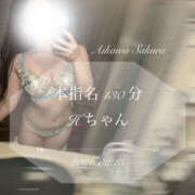 ヒメ日記 2026/02/20 18:38 投稿 愛川　さくら 出張メンズエステ ロマンスSPA 奈良