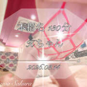 ヒメ日記 2026/03/20 10:37 投稿 愛川　さくら 出張メンズエステ ロマンスSPA 奈良