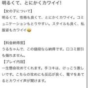 ヒメ日記 2025/06/23 15:28 投稿 うる 舐めていいとも！柏店