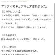 ヒメ日記 2025/07/26 04:35 投稿 うる 舐めていいとも！柏店