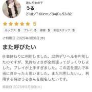 ヒメ日記 2025/08/07 18:30 投稿 うる 舐めていいとも！柏店