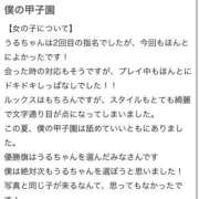 ヒメ日記 2025/08/09 14:00 投稿 うる 舐めていいとも！柏店