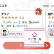 ヒメ日記 2025/08/20 17:01 投稿 うる 舐めていいとも！柏店