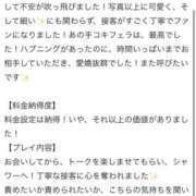 ヒメ日記 2025/10/12 15:46 投稿 うる 舐めていいとも！柏店