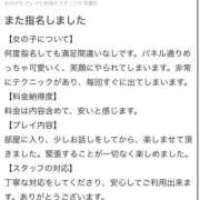 ヒメ日記 2025/11/09 20:30 投稿 うる 舐めていいとも！柏店