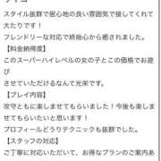 ヒメ日記 2025/12/10 13:37 投稿 うる 舐めていいとも！柏店