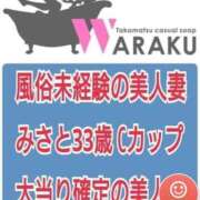 ヒメ日記 2025/06/09 03:21 投稿 みさと 和楽(わらく)