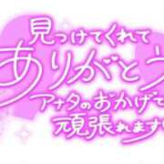 ヒメ日記 2025/12/12 12:50 投稿 まなみ イエスグループ熊本 TSUBAKI(ツバキ)
