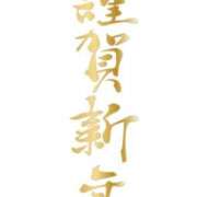 ヒメ日記 2026/01/03 13:02 投稿 深瀬（ふかせ） 熟女の風俗最終章 名古屋店