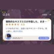 ヒメ日記 2025/06/12 21:55 投稿 西木野 まき アソビザ女子社員 イメクラ部