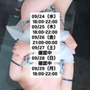 ヒメ日記 2025/09/24 06:30 投稿 西木野 まき アソビザ女子社員 イメクラ部