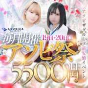 西木野 まき おまつり♡ アソビザ女子社員 イメクラ部