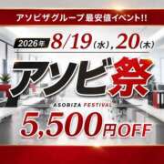 西木野 まき 今週の予定😗 アソビザ女子社員 イメクラ部
