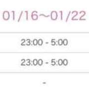 ヒメ日記 2026/01/16 23:53 投稿 みこと 秋葉原コスプレ学園in仙台