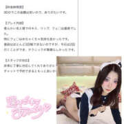 ヒメ日記 2025/08/03 00:48 投稿 陽羅莉-ひらり【FG系列】 ほんつま 町田/相模原店