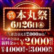 ヒメ日記 2025/06/25 23:18 投稿 ともえ モアグループ丸妻厚木店